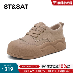 2026春季 女款 新款 百搭单鞋 星期六厚底时尚 透气增高运动鞋 板鞋