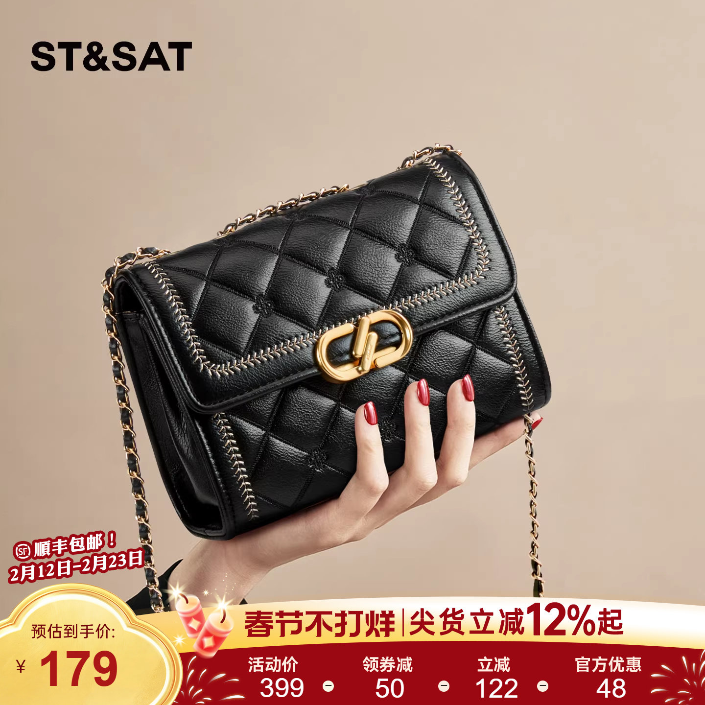 星期六包包女式2025新款轻奢高级感腋下包链条单肩斜挎小方包通勤