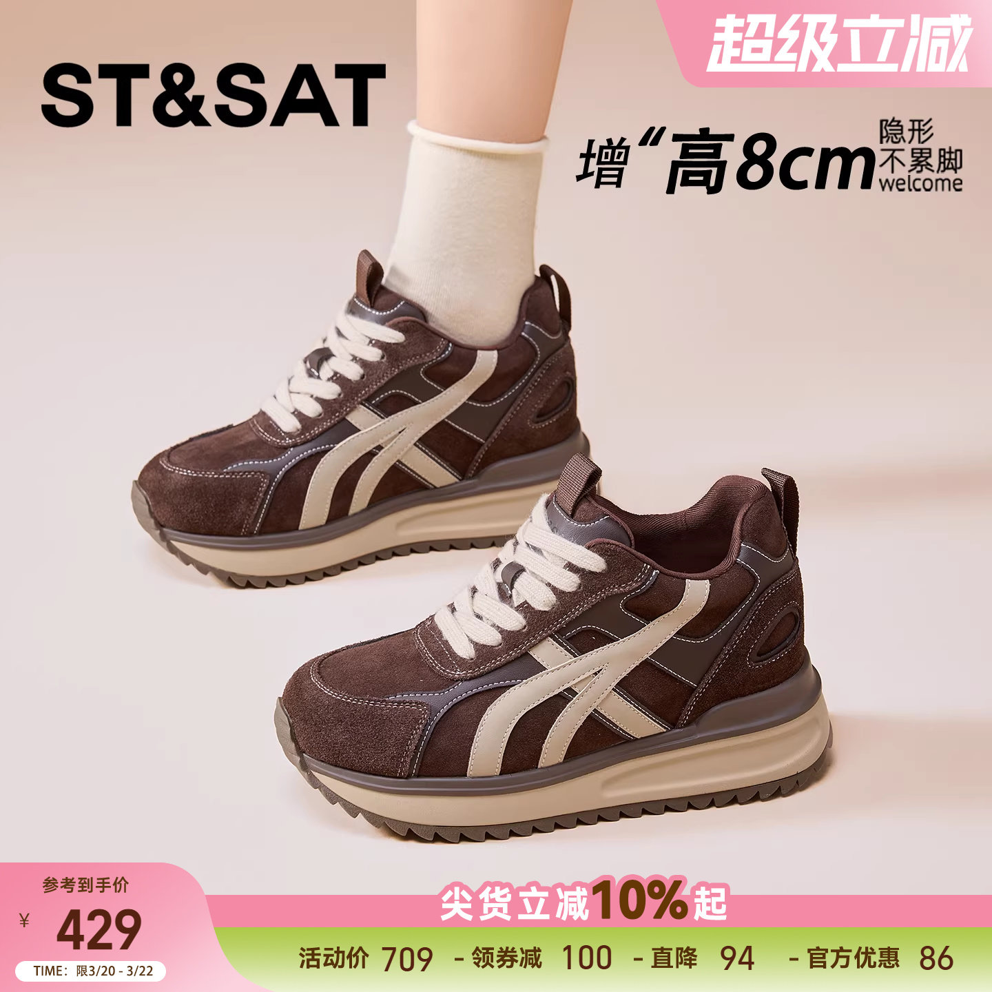 星期六8CM隐形内增高女鞋厚底轻便百搭休闲运动小个子阿甘德训鞋