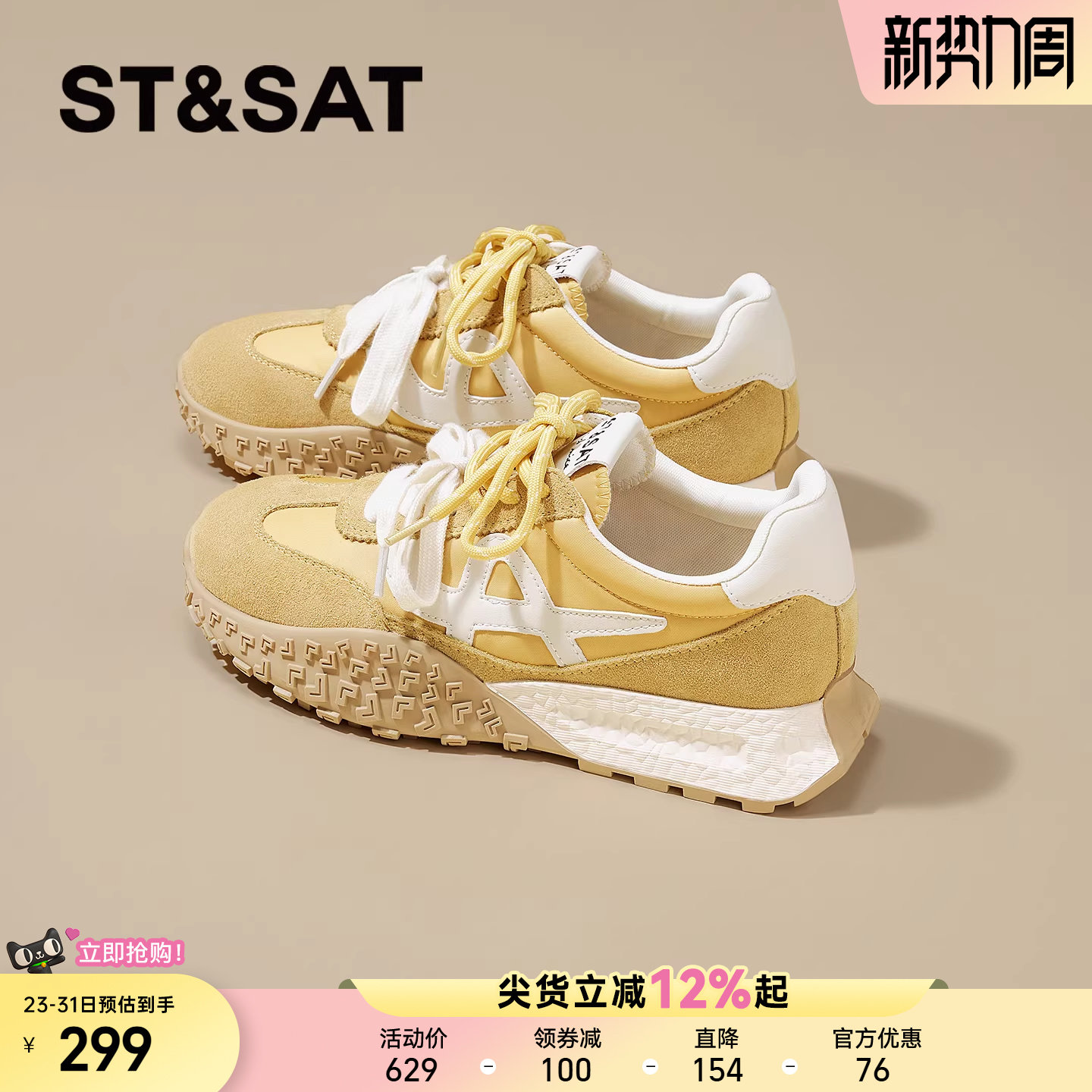 星期六厚底德训鞋女2026新款春季复古百搭增高轻便休闲运动阿甘鞋