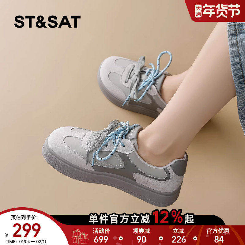 星期六厚底复古德训鞋女2026春季拼色休闲运动板鞋百搭配裙子单鞋