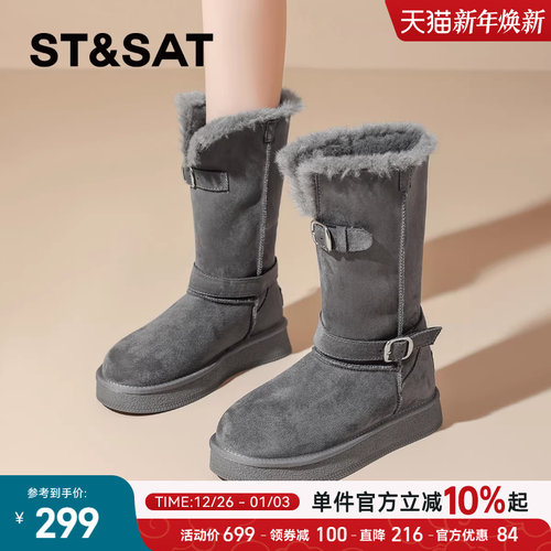 星期六复古两穿厚底加绒雪地靴子