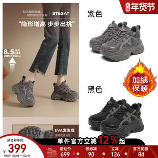 星期六厚底老爹鞋女款显脚小秒变大长腿内增高鞋子冬季加绒保暖鞋