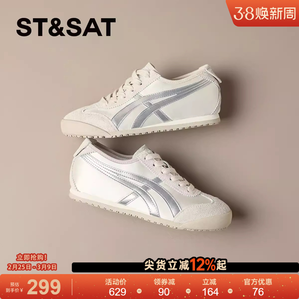 星期六爆款软底德训鞋女款2025新款百搭平底休闲板鞋阿甘运动鞋子