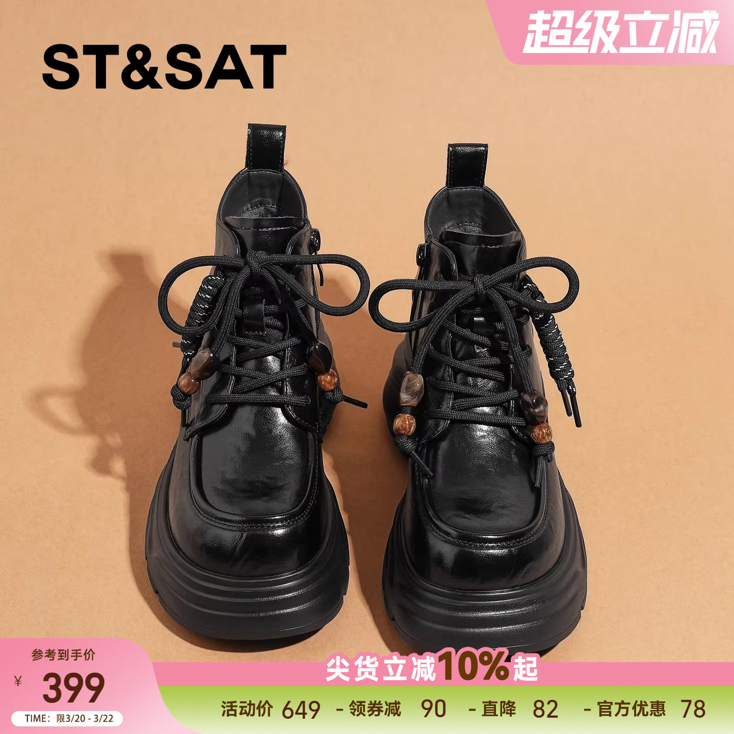 星期六厚底马丁靴女款新款爆款小个子增高靴子女冬季加绒时尚短靴