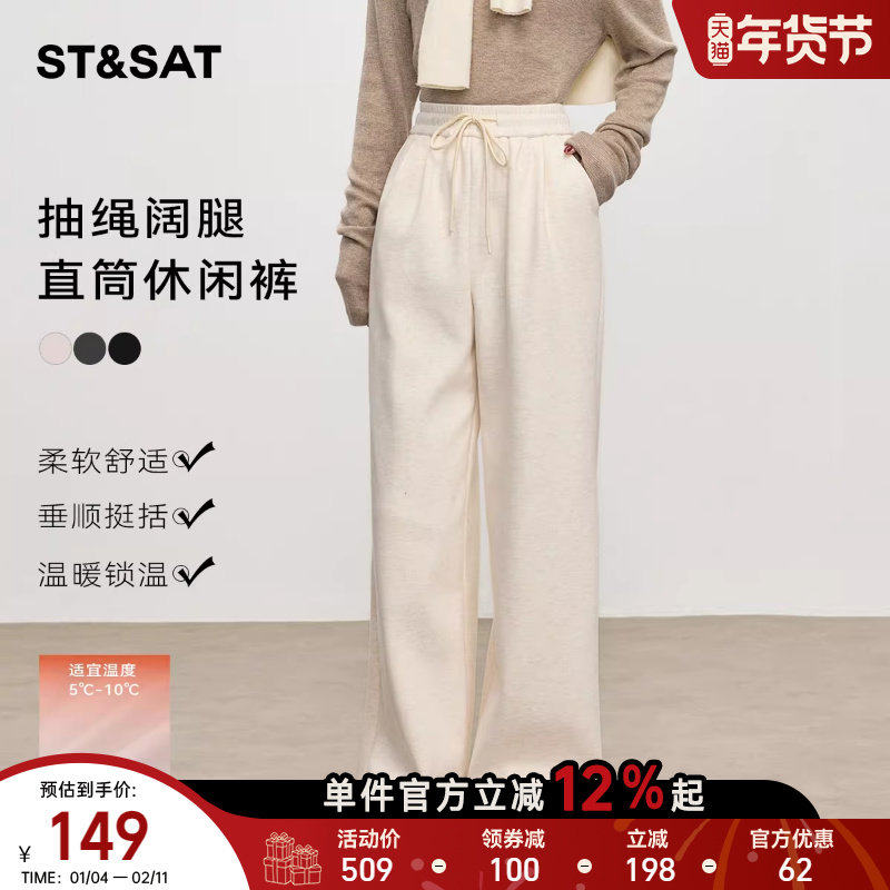 星期六高密针织加绒香蕉裤子女2025冬季新款垂感休闲宽松阔腿长裤
