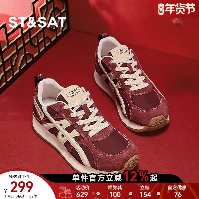 星期六德训鞋女款2025秋冬季新款板鞋本命年复古红色阿甘鞋显脚小,女鞋,时尚休闲鞋,淘宝优惠券,粉丝福利购,淘宝优惠卷