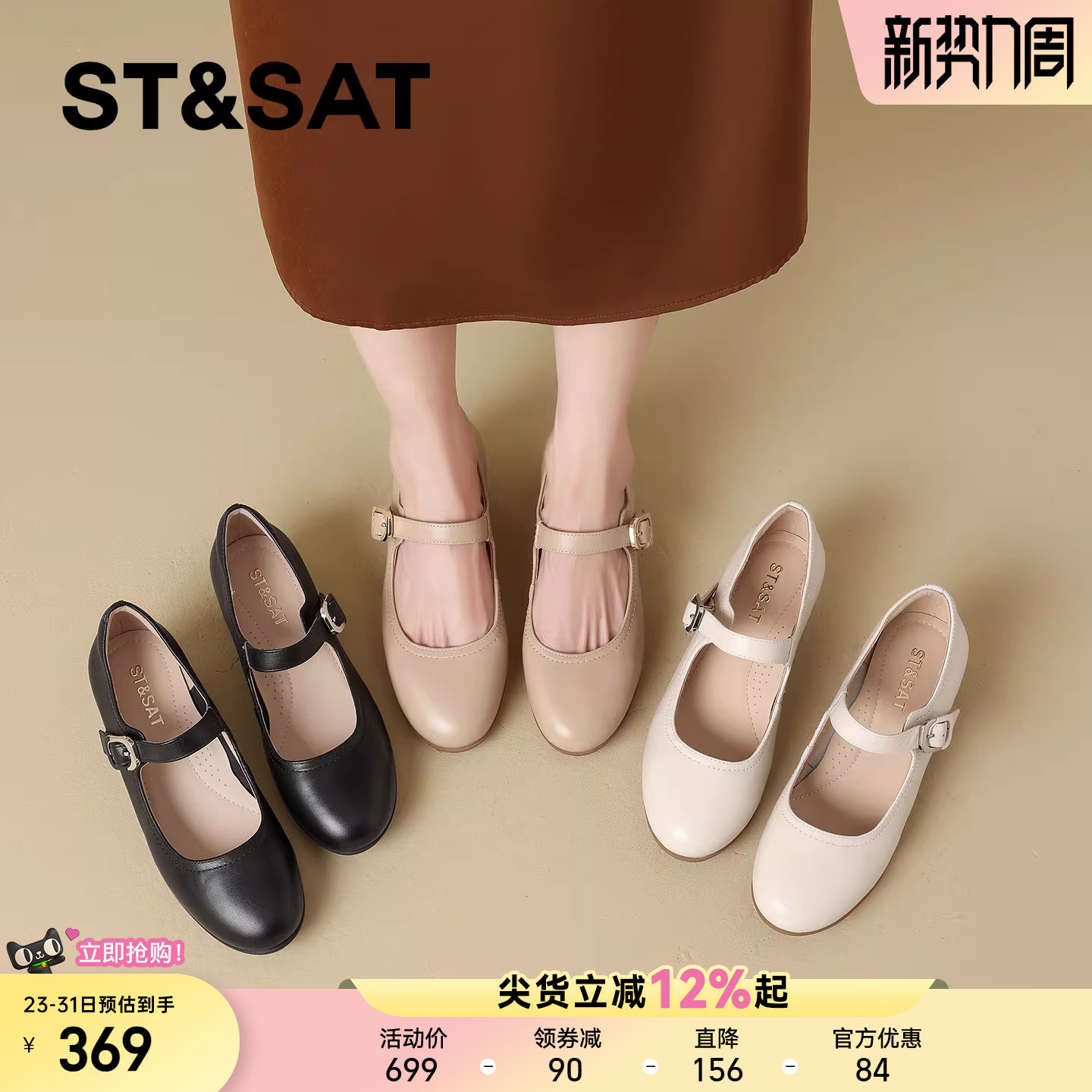 星期六真皮复古坡跟玛丽珍鞋女2026年春季新款一字带简约通勤单鞋