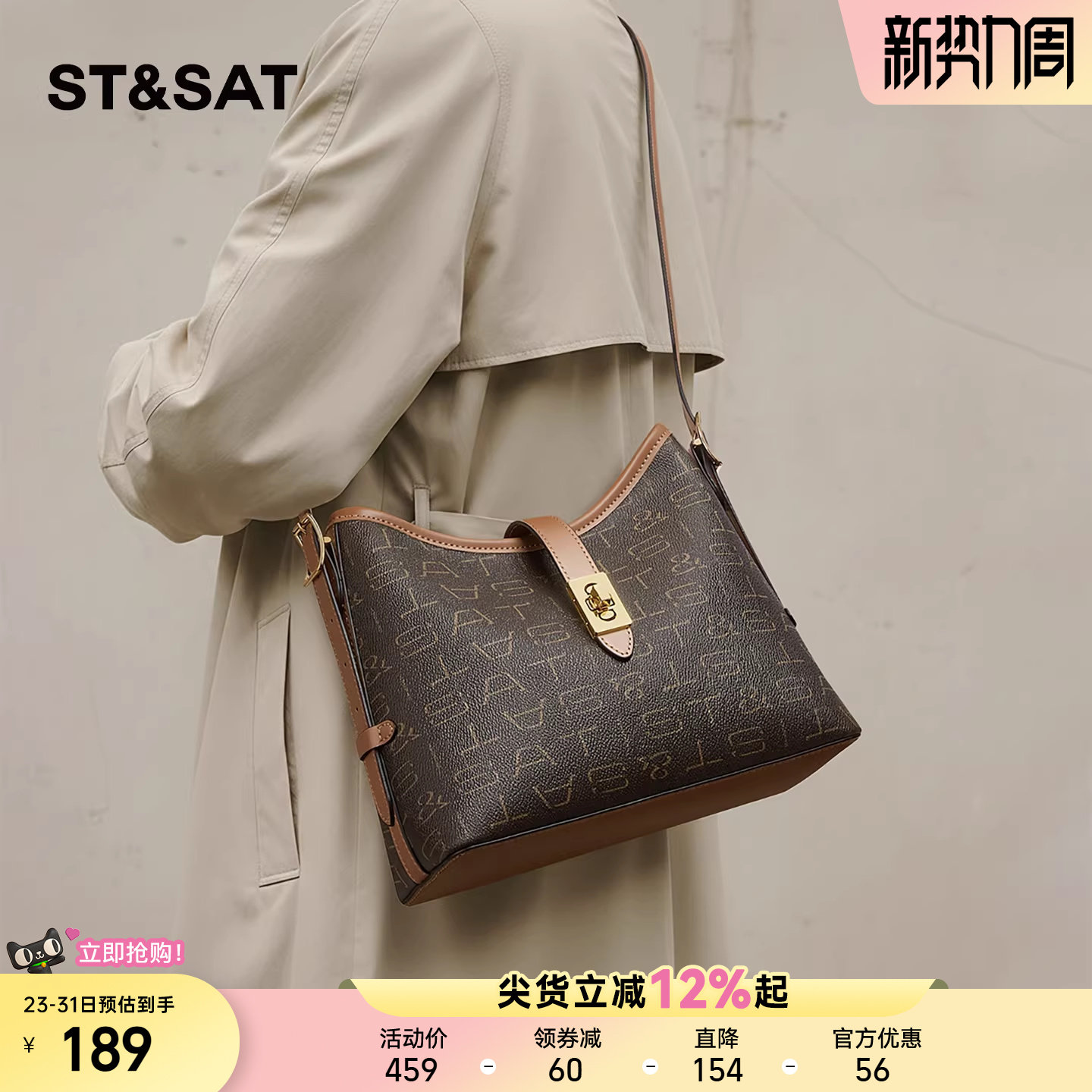 星期六时尚高级感斜挎托特包包女士2026新款hobo大容量水桶通勤包