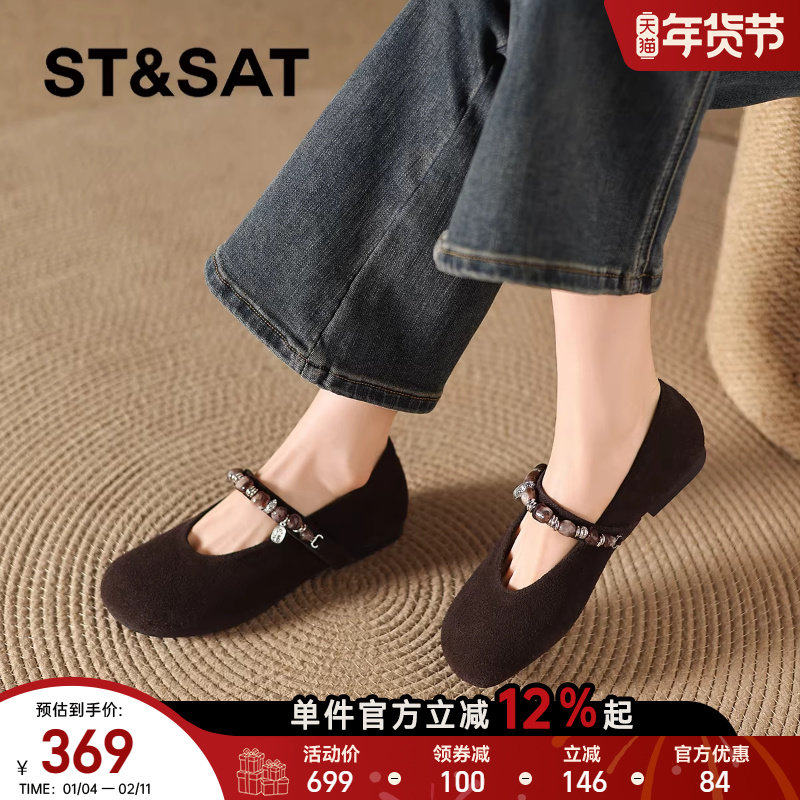 星期六浅口玛丽珍女鞋2025新款秋冬棕色单鞋平底一脚蹬串珠勃肯鞋,女鞋,浅口单鞋,淘宝优惠券,粉丝福利购,淘宝优惠卷