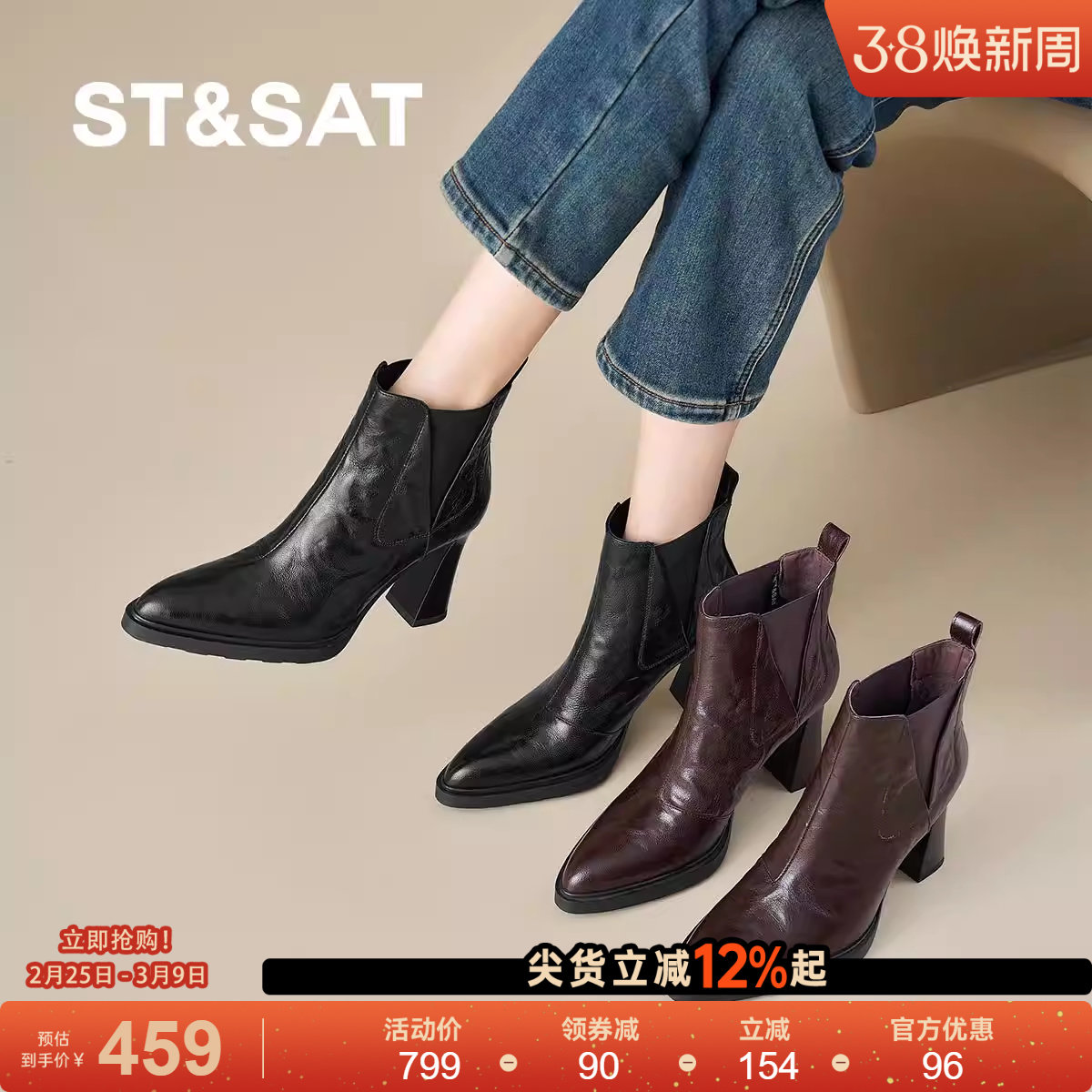 星期六2025秋冬新款高跟鞋女粗跟切尔西显瘦时尚裸靴加绒尖头短靴