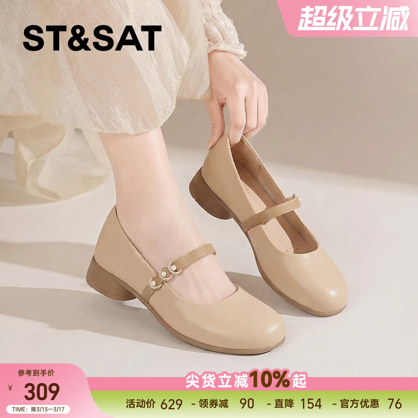 星期六法式玛丽珍鞋女2026年春季新款复古百搭一字扣杏色浅口单鞋