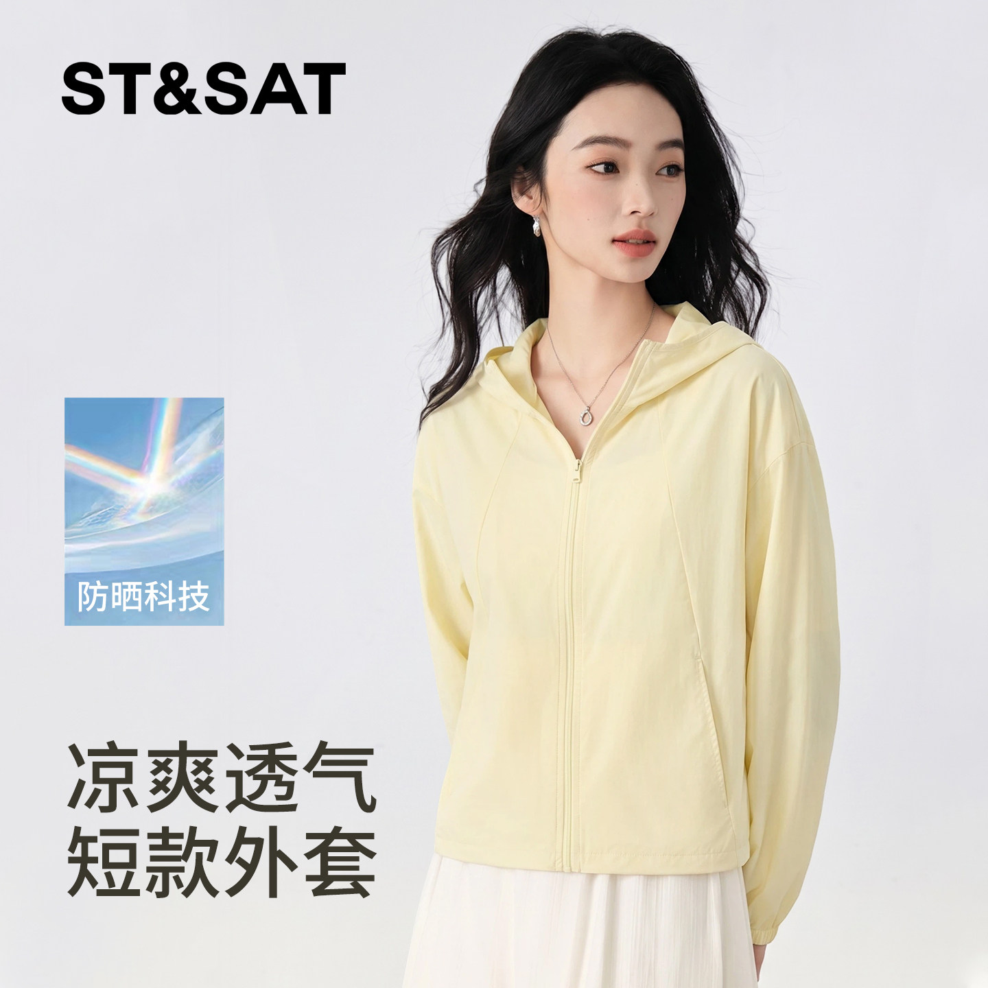 星期六短款连帽时尚防晒服女