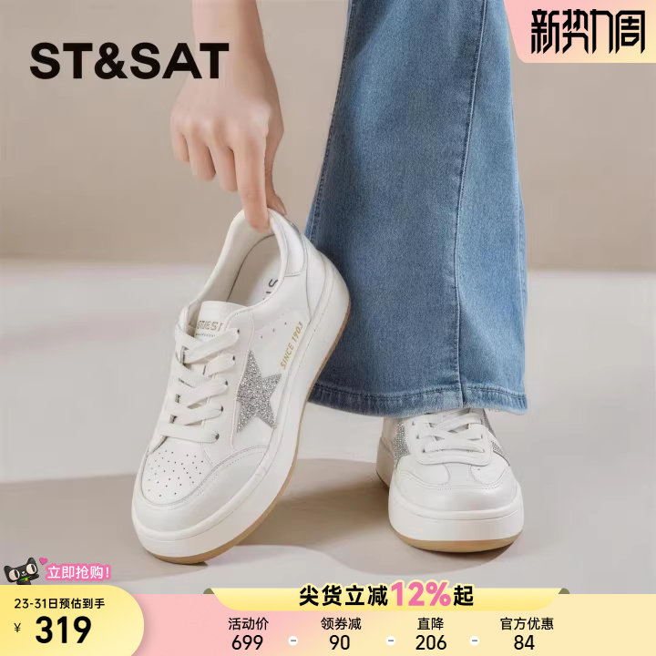 星期六爆款小白鞋女26春季新款厚底增高透气星星巨好看休闲板鞋子