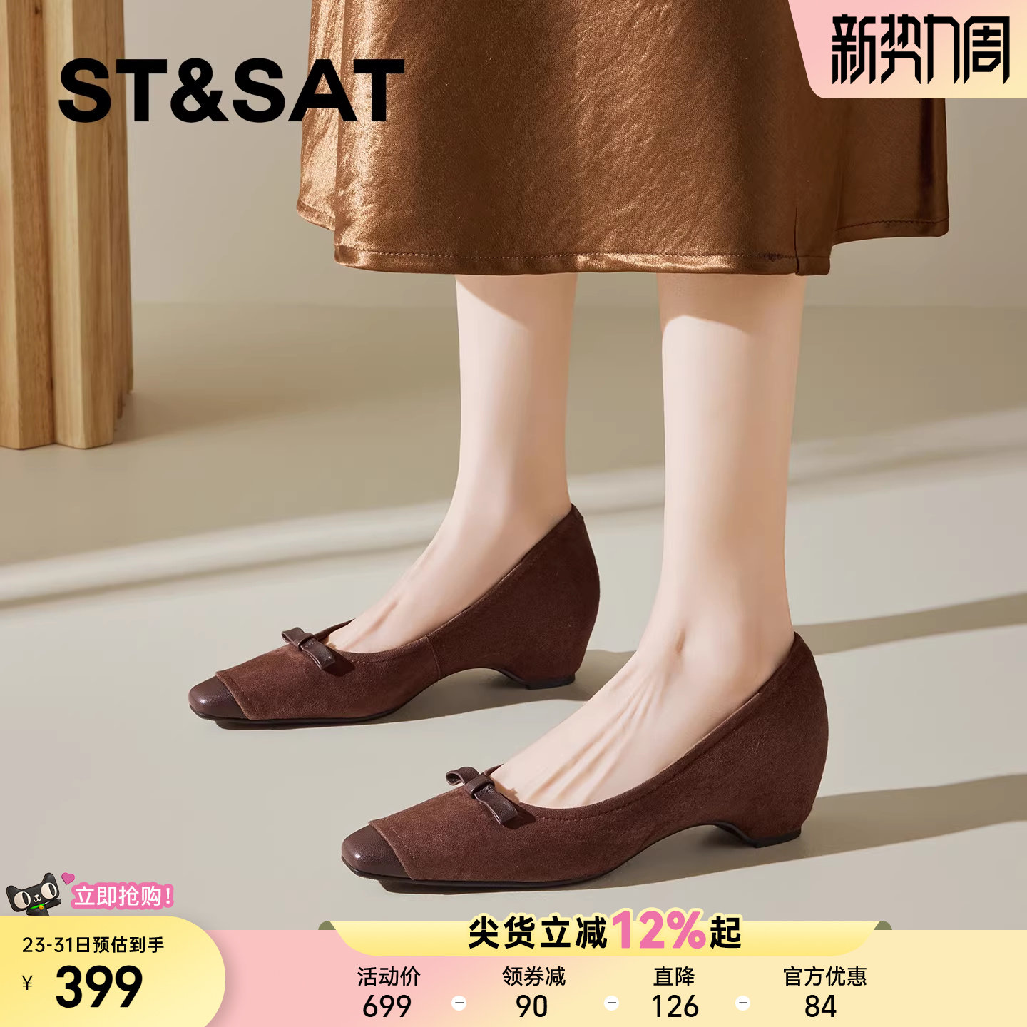 星期六复古风浅口单鞋女2026春季新款真皮坡跟小个子内增高工作鞋