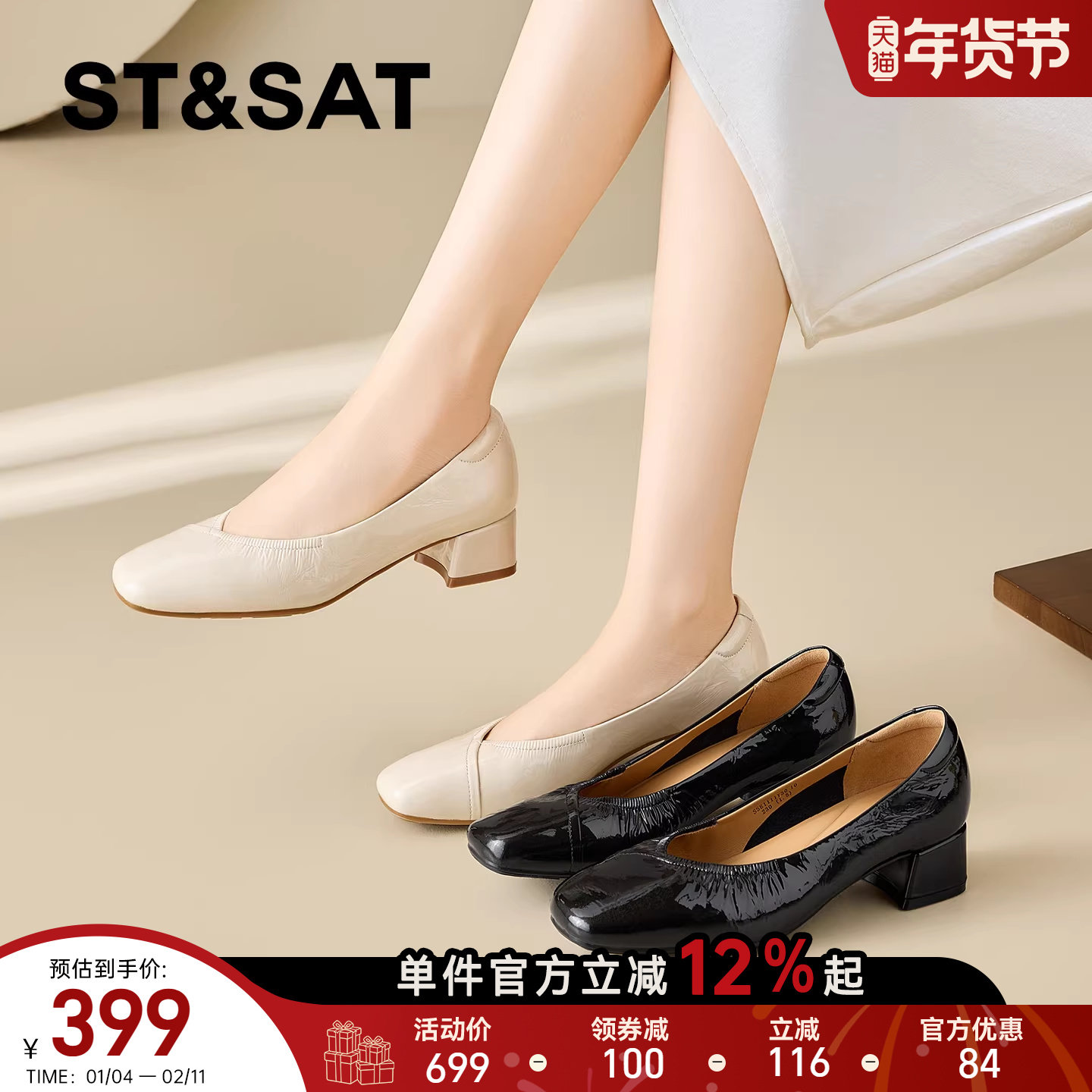 星期六通勤职业工作鞋女2026年春季新款方头真皮粗跟简约浅口单鞋,女鞋,浅口单鞋,淘宝优惠券,粉丝福利购,淘宝优惠卷