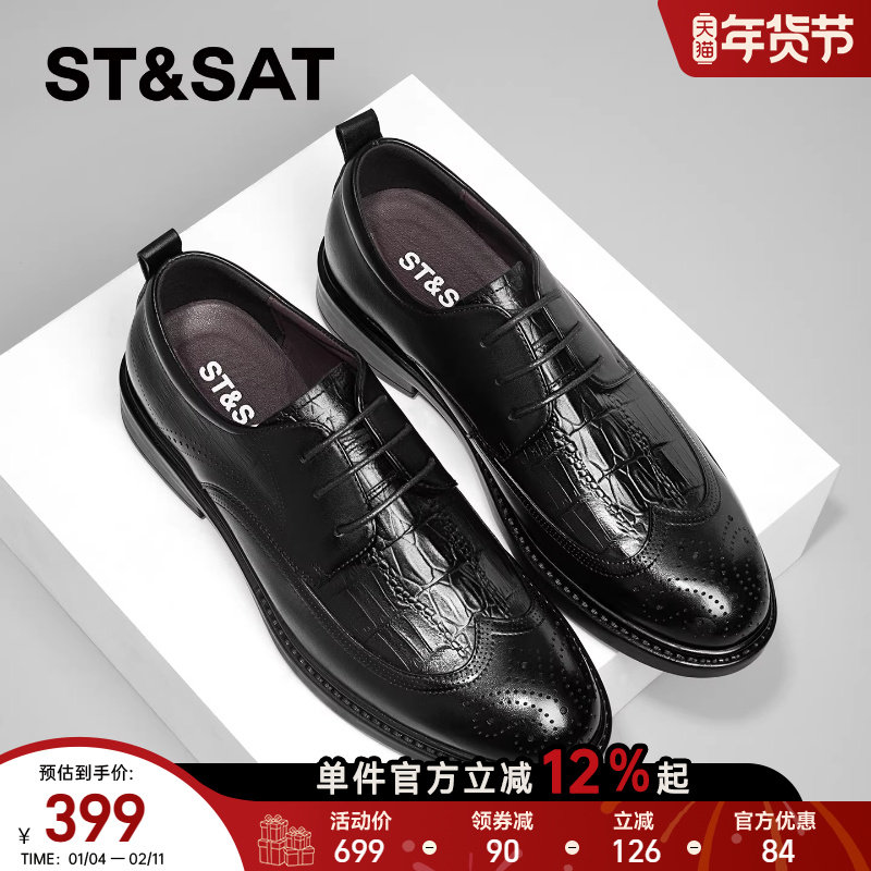 星期六皮鞋男款年轻人真皮高级感鳄鱼纹正装商务鞋子男结婚新郎鞋
