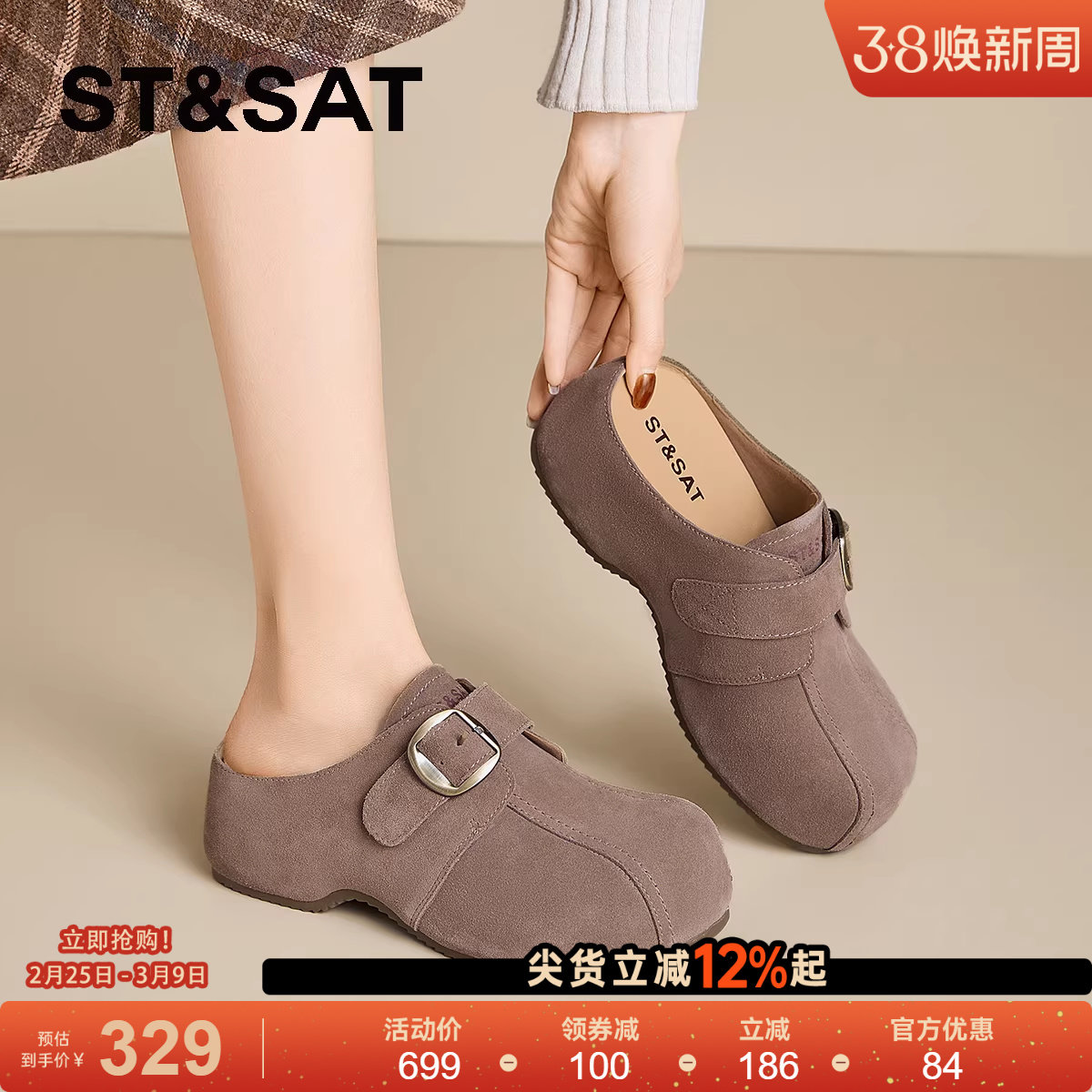 星期六厚底勃肯鞋女2026新款春秋季百搭时尚懒人一脚蹬包头半拖鞋