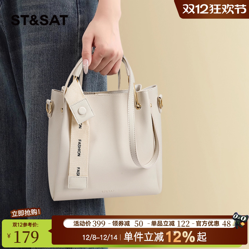 星期六小众新款托特水桶包女通勤