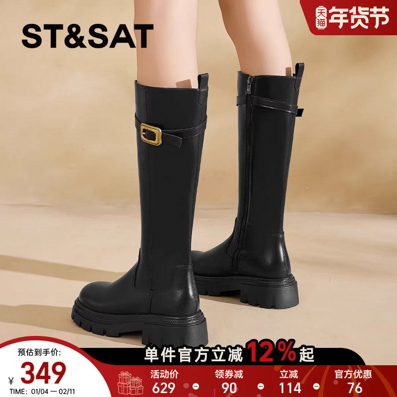 星期六长靴女2025新款秋季厚底英伦高筒加绒西部靴子小个子骑士靴,女鞋,时装靴,淘宝优惠券,粉丝福利购,淘宝优惠卷