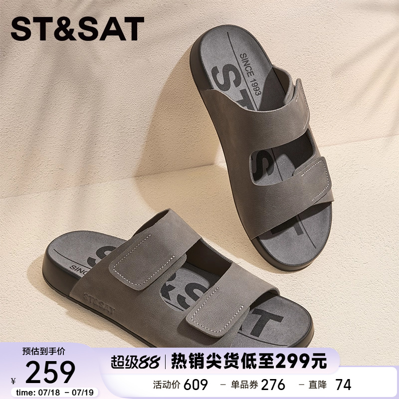 星期六男士拖鞋外穿夏季新款