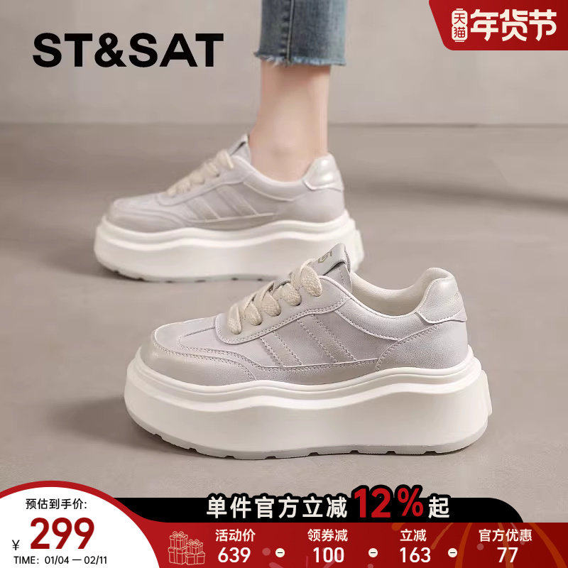 星期六小白鞋女春季新款百搭松糕休闲鞋厚底增高鞋子软底运动板鞋,女鞋,休闲板鞋,淘宝优惠券,粉丝福利购,淘宝优惠卷