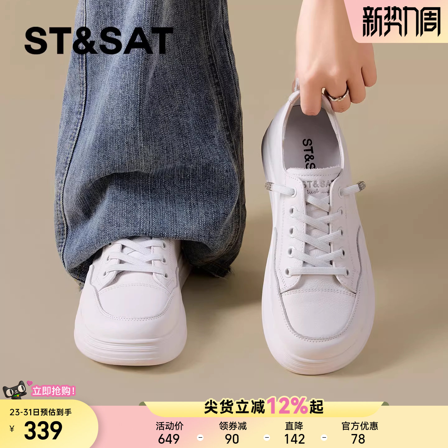 星期六休闲小白鞋女新款春季厚底增高时尚百搭轻便运动板鞋女