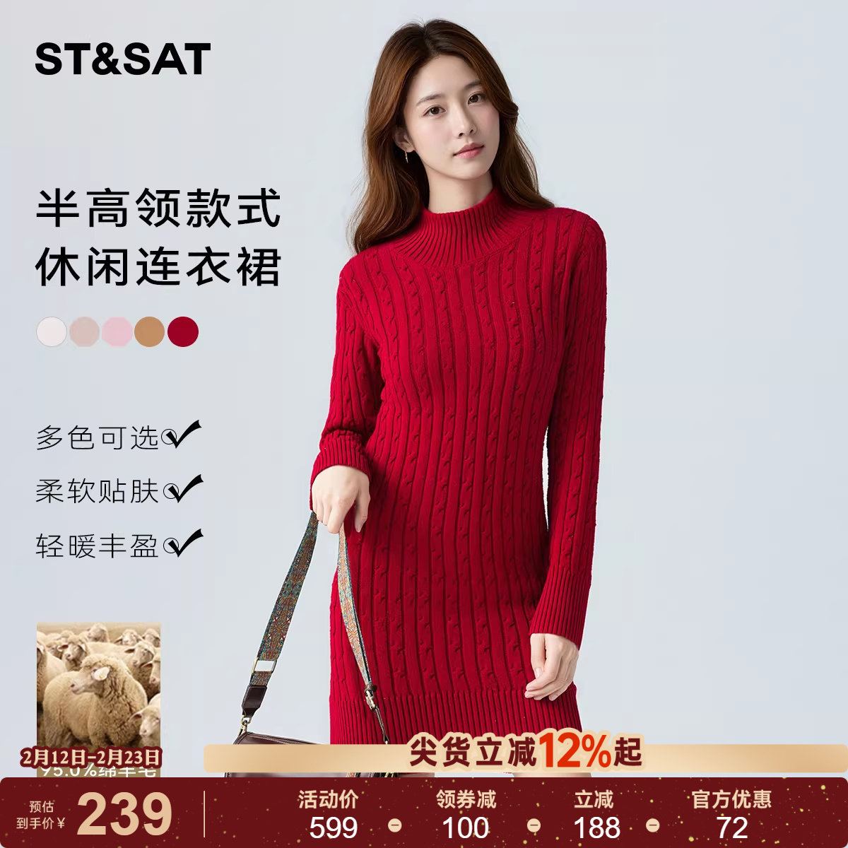 【100%绵羊毛】星期六红色绞花中长款针织衫女春季毛衣连衣裙