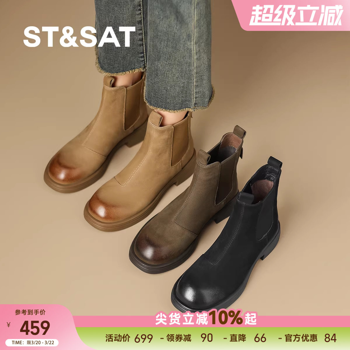 星期六2025新款英伦风厚底马丁靴女舒适圆头切尔西靴秋冬真皮短靴