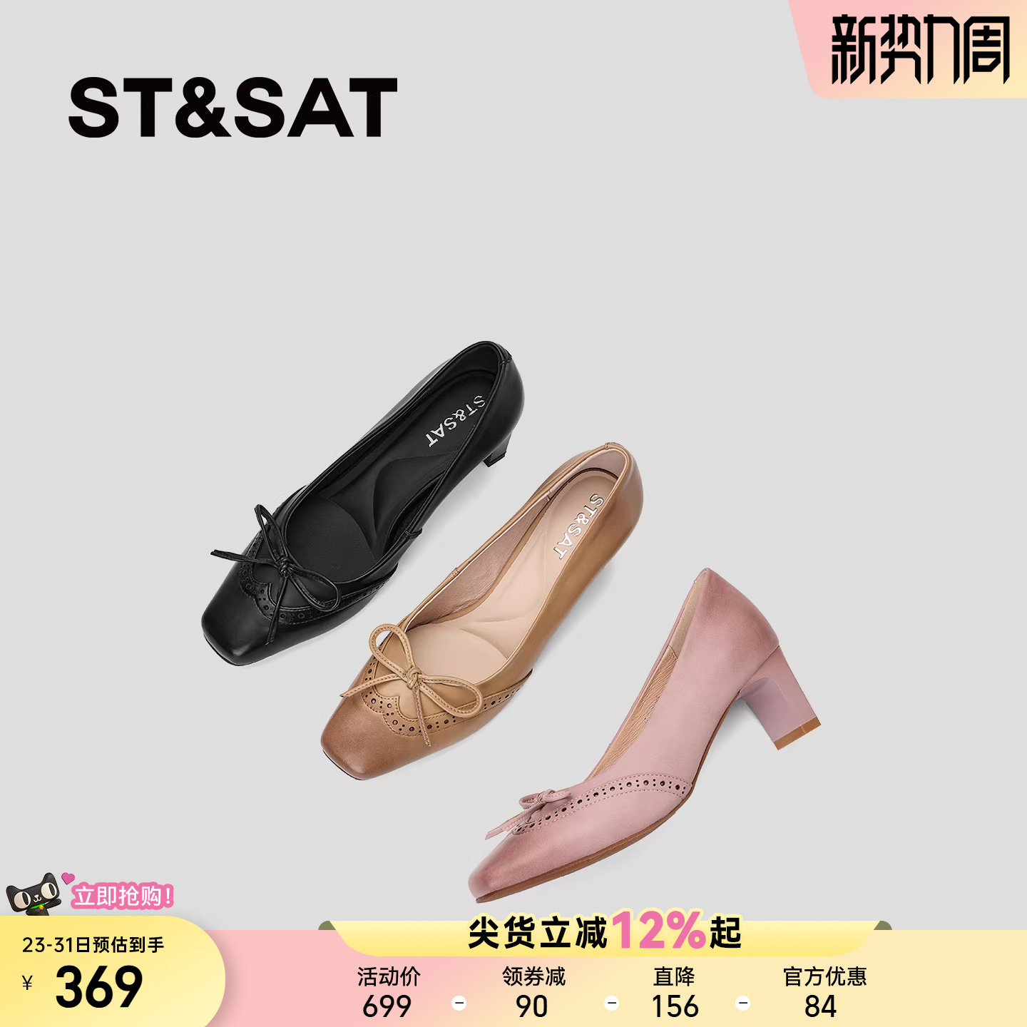 星期六法式通勤方头蝴蝶结浅口单鞋女2026夏粗跟气质鞋雕花高跟鞋