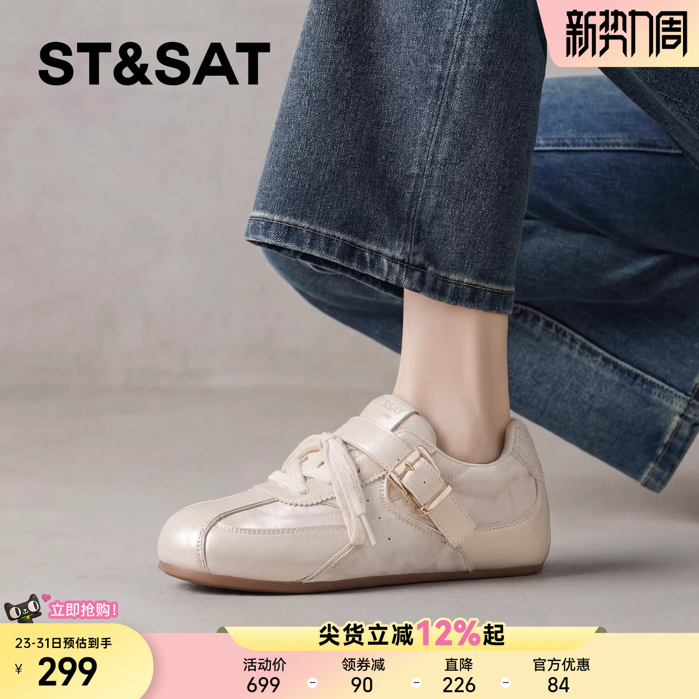 星期六德训鞋女2026新款春季厚底内增高时尚休闲阿甘鞋软底运动鞋