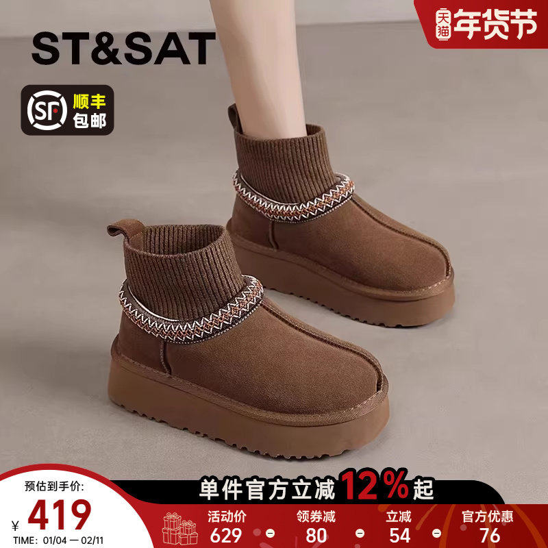 星期六真皮厚底雪地靴女款2025新款秋冬针织加绒短靴保暖东北棉鞋,女鞋,时尚雪地靴,淘宝优惠券,粉丝福利购,淘宝优惠卷