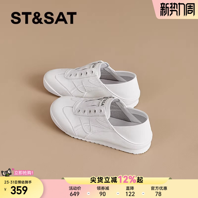 星期六软底不累脚休闲鞋女款新款春季平底小白鞋百搭运动板鞋
