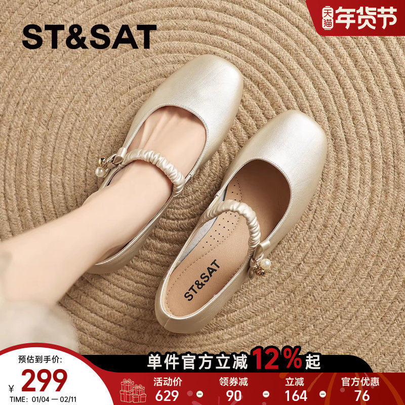 星期六法式珍珠玛丽珍鞋女2025夏季新款仙女风配裙子粗跟浅口单鞋,女鞋,玛丽珍鞋,淘宝优惠券,粉丝福利购,淘宝优惠卷