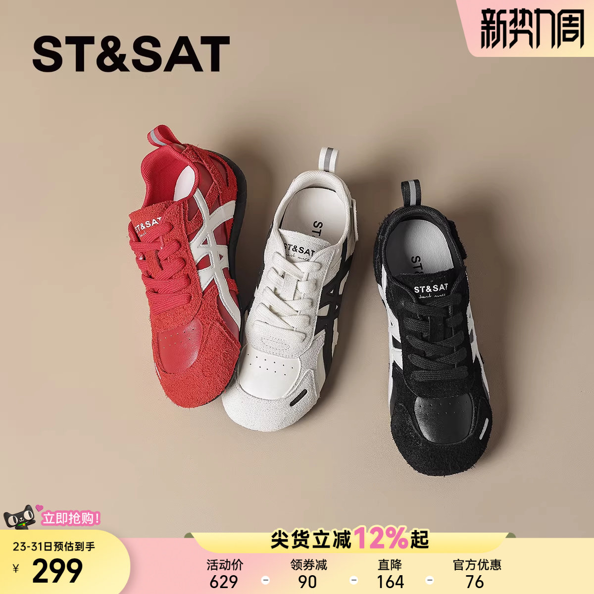 星期六复古红色德训鞋女内增高运动鞋子2025新款秋冬厚底休闲板鞋