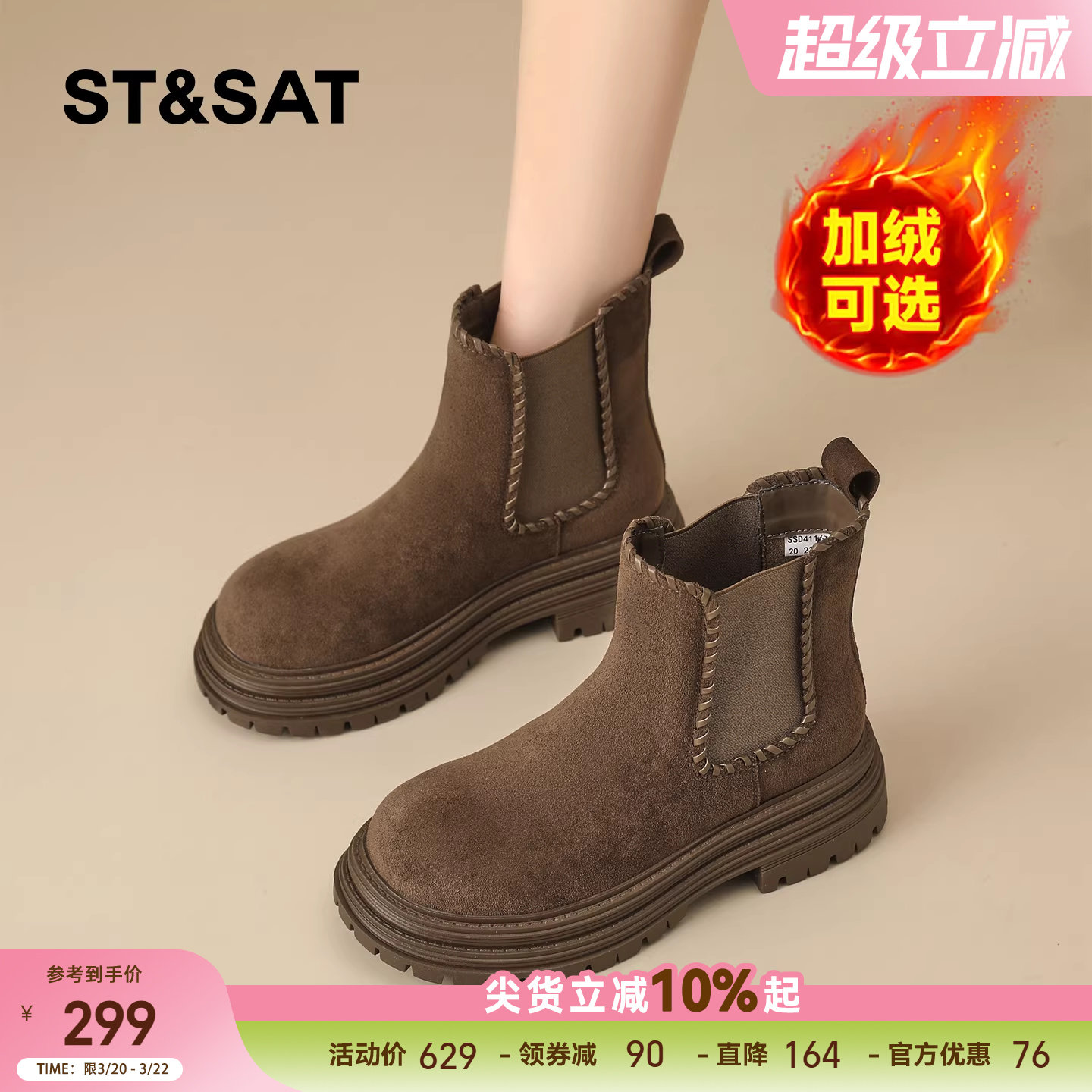 星期六加绒马丁靴女款厚底增高复古百搭通勤百搭短靴切尔西烟筒靴