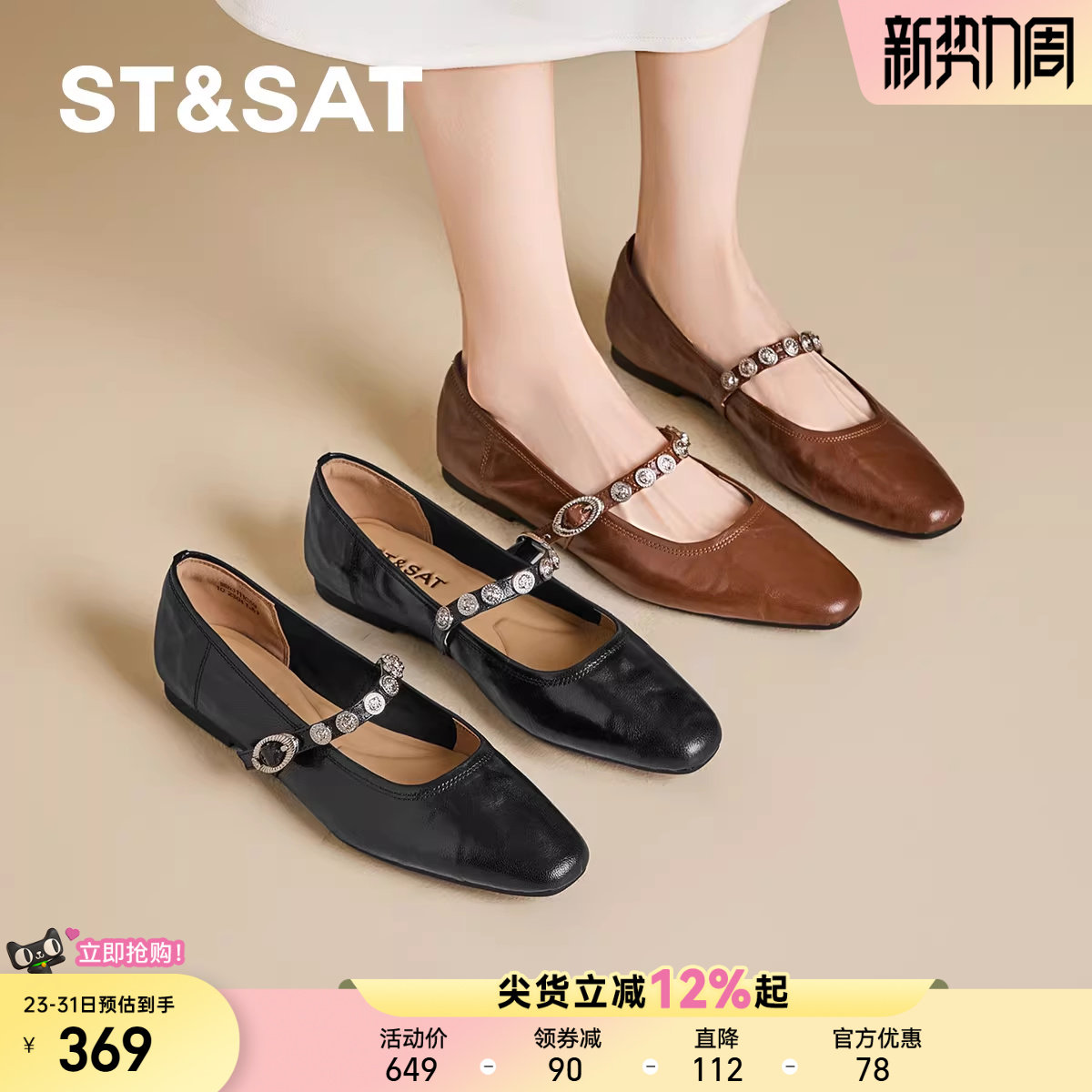 星期六女鞋玛丽珍鞋新款春季复古软底不累脚通勤平底早春漂亮单鞋