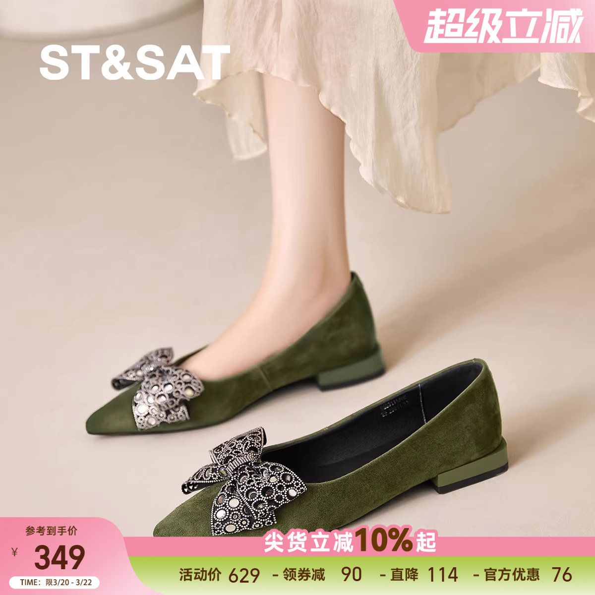 星期六法式绝美水钻蝴蝶结浅口单鞋女夏季新款绒面尖头平底通勤鞋