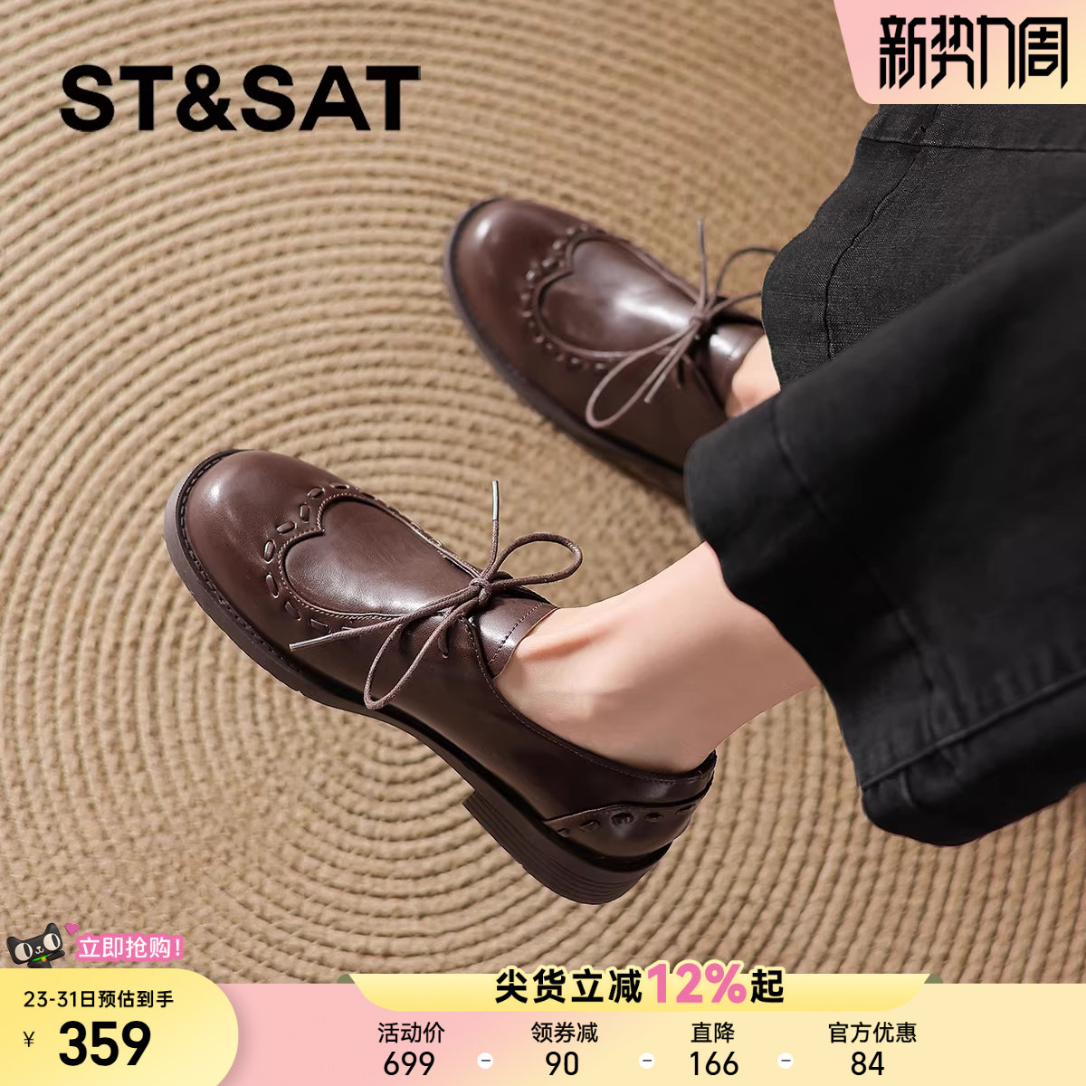 星期六棕色乐福鞋女新款春季厚底布洛克女鞋系带英伦小皮鞋