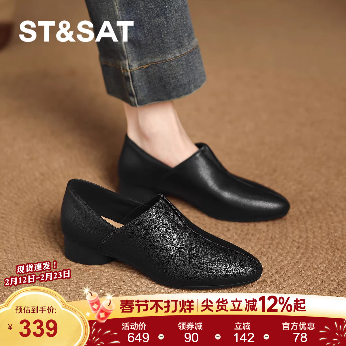 星期六羊皮单鞋女新款春季尖头乐福鞋子真皮黑色通勤小皮鞋女