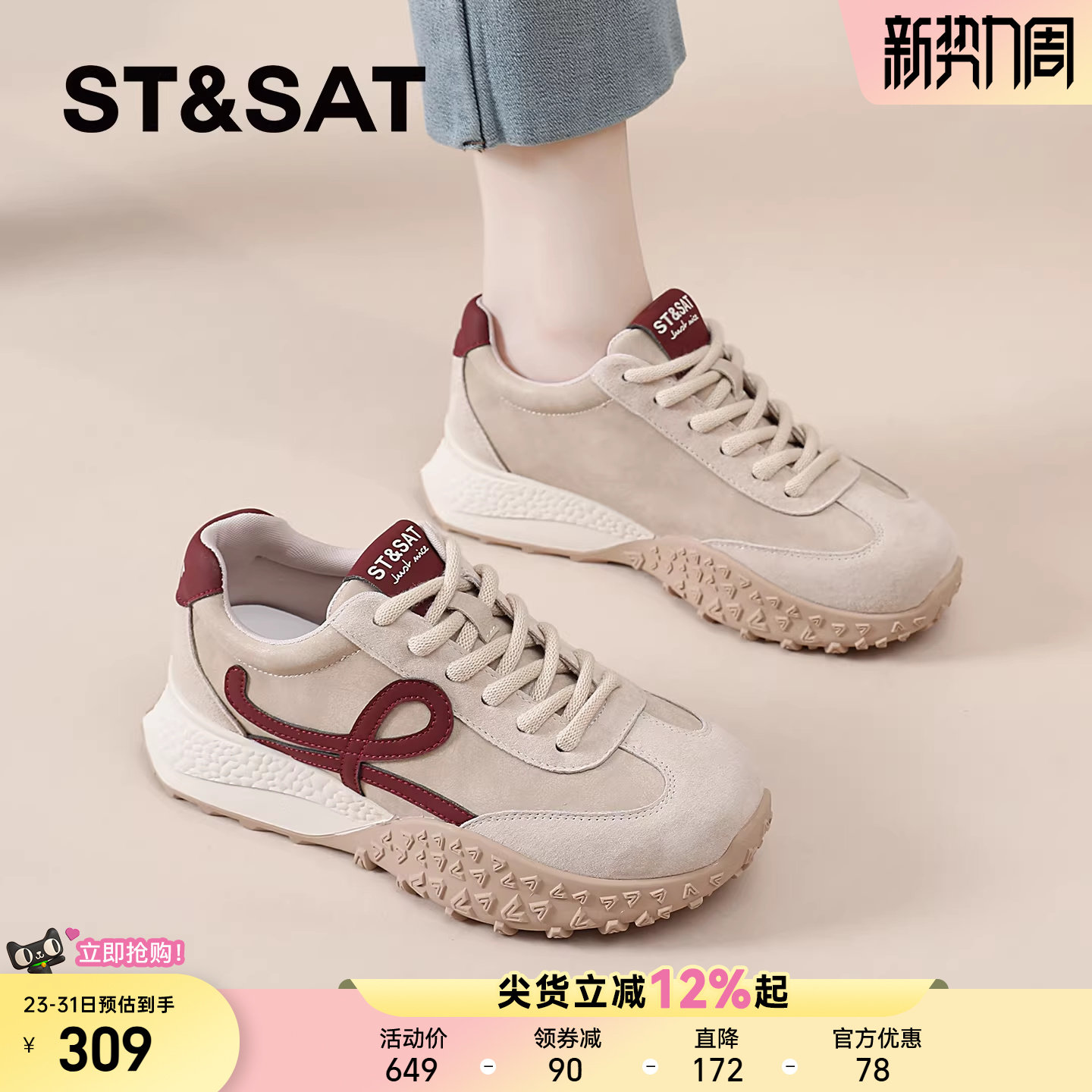 星期六厚底德训鞋女款春新款复古运动爆款阿甘鞋软底轻便休闲鞋爆