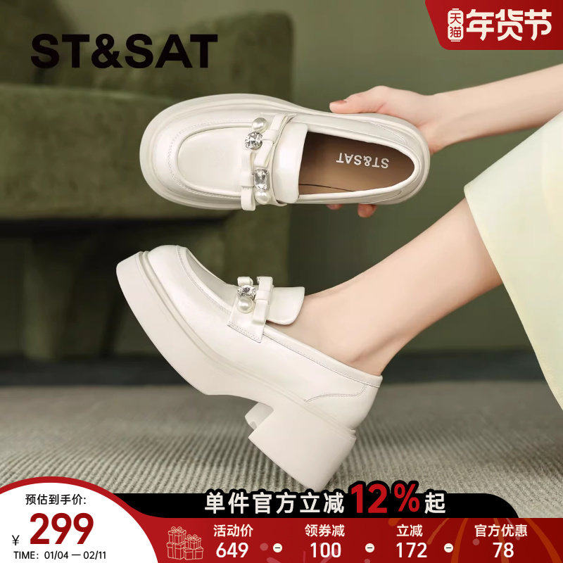 星期六厚底增高乐福鞋女鞋子2025新款小个子百搭粗跟舒适小皮鞋,女鞋,玛丽珍鞋,淘宝优惠券,粉丝福利购,淘宝优惠卷