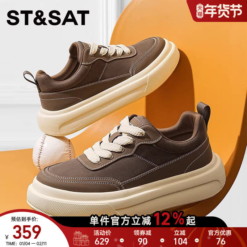 星期六2026年春季新款男士厚底增高休闲板鞋时尚百搭舒适潮流男鞋