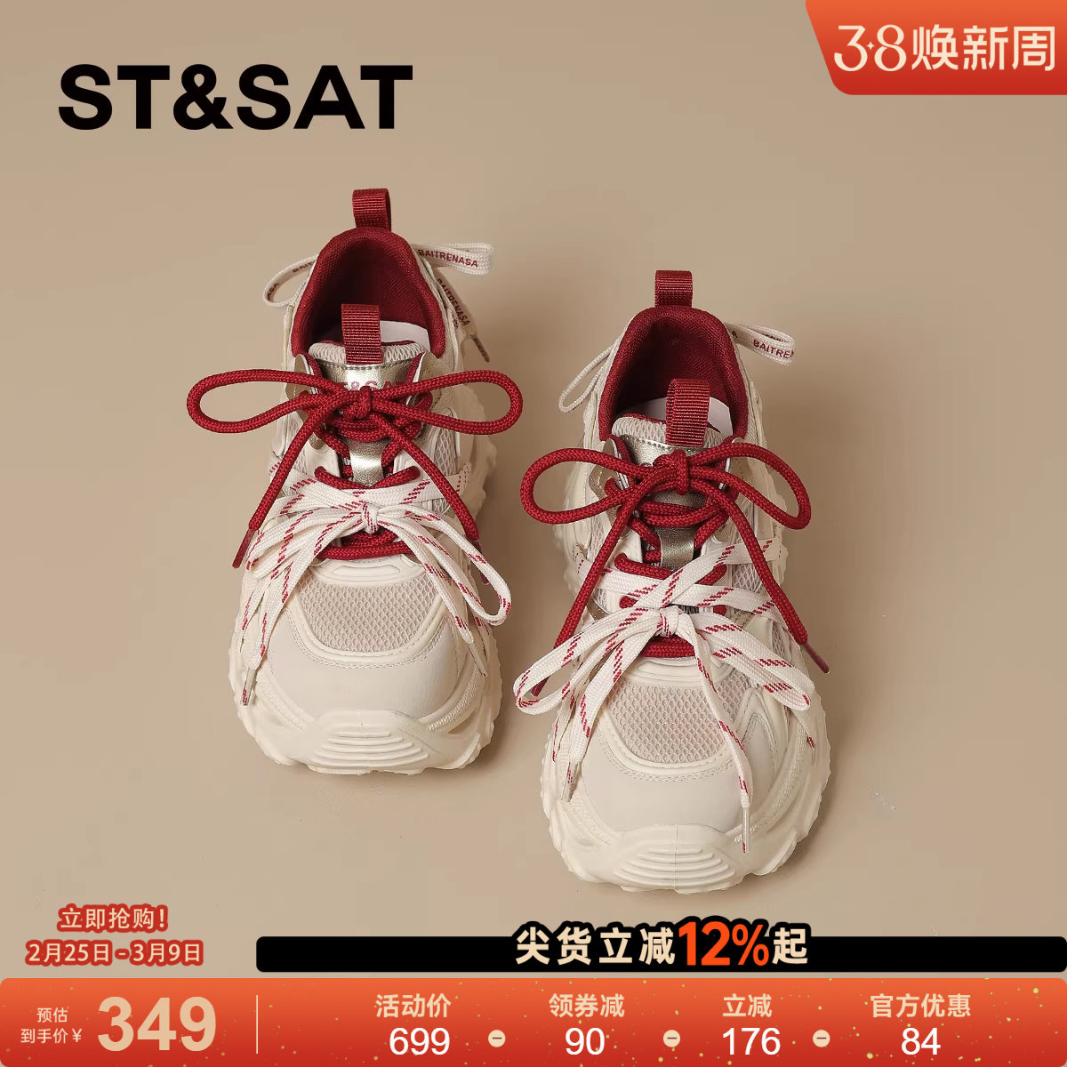 星期六爆款厚底增高老爹鞋女款2026新款时尚百搭绑带运动休闲鞋子