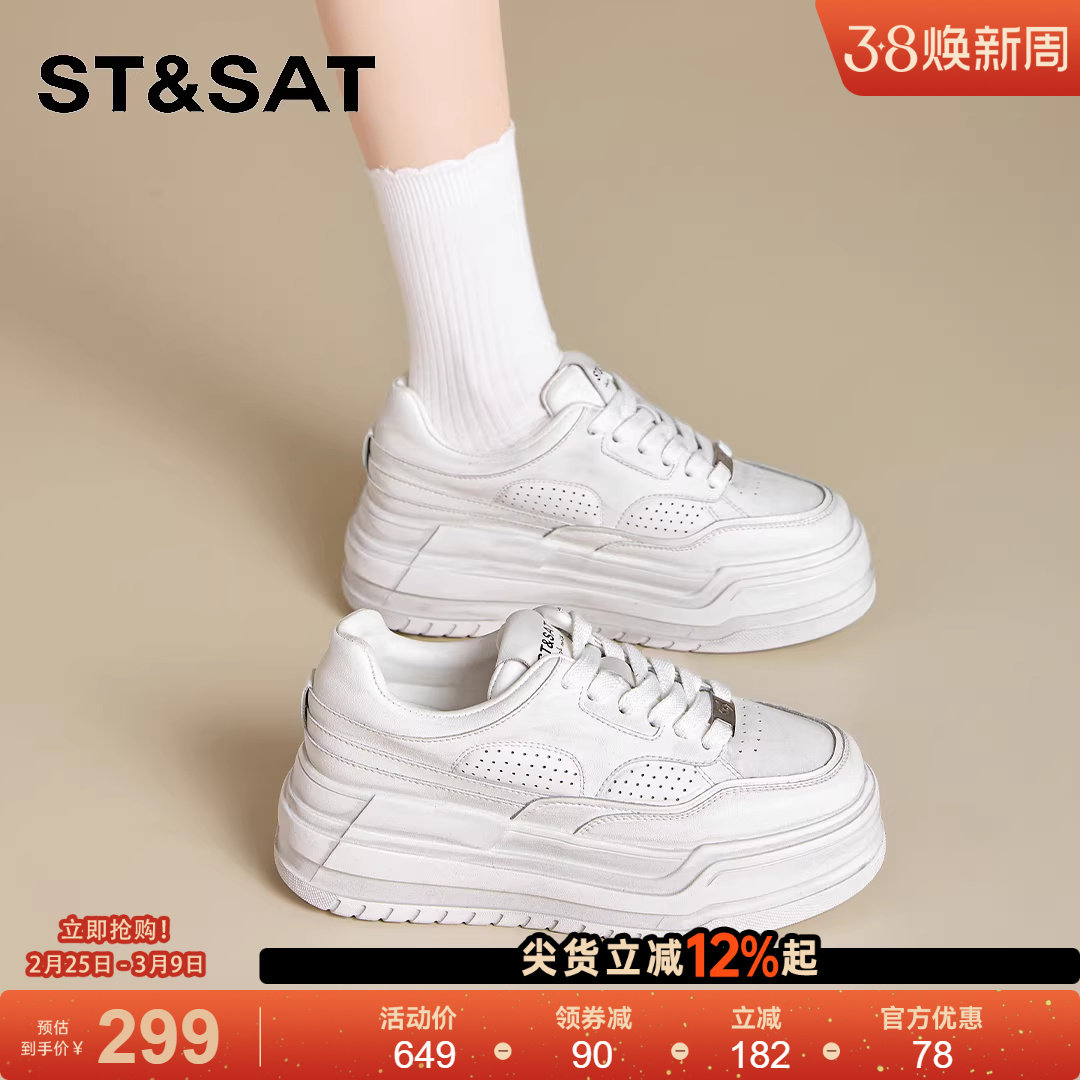 星期六擦色厚底增高羊皮内里小白鞋女2026年春新款系带休闲板鞋女