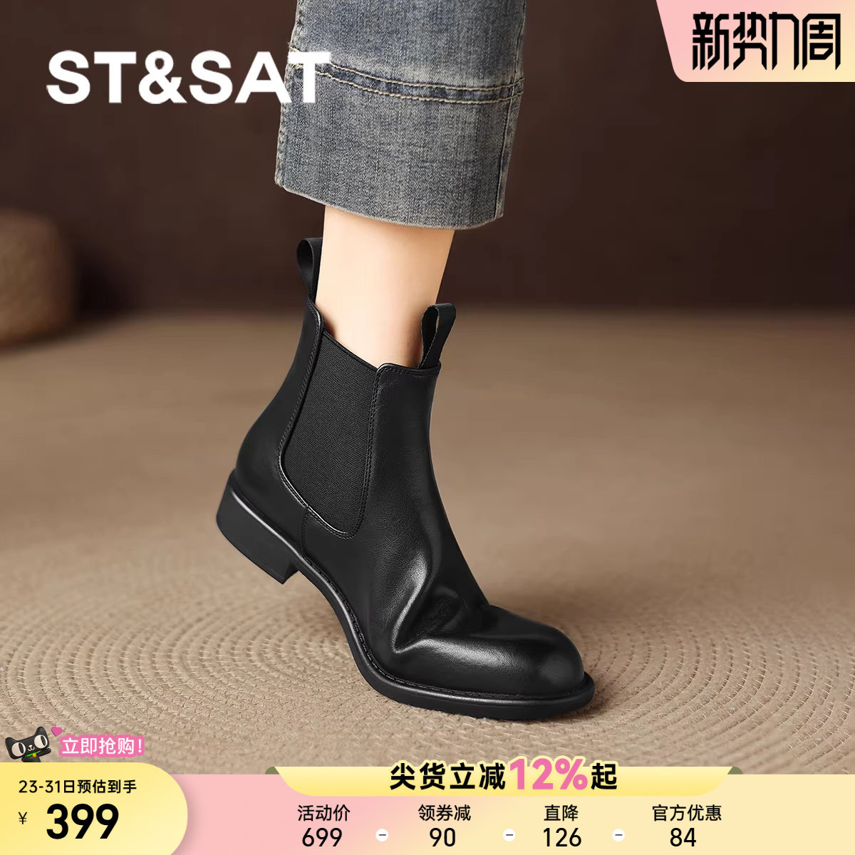 星期六真皮短靴女2025新款秋冬黑色瘦瘦靴英伦风马丁靴切尔西靴子