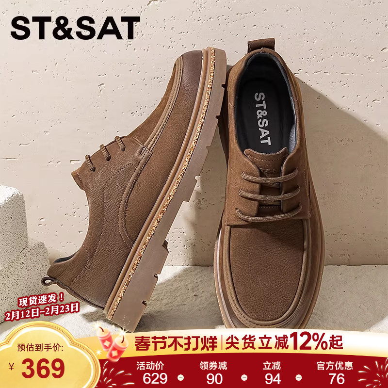 星期六男鞋秋季新款皮鞋男士英伦商务正装圆头厚底德比鞋休闲鞋男