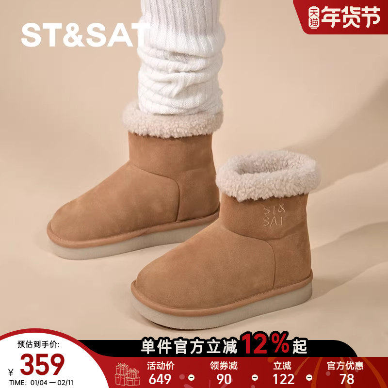 【加绒特价】星期六毛绒雪地靴女靴短靴加厚保暖时装靴毛毛鞋棉鞋,女鞋,时装靴,淘宝优惠券,粉丝福利购,淘宝优惠卷