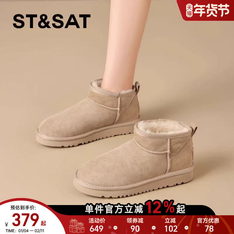 星期六羊皮毛一体厚底增高雪地靴2025年冬季新款加绒保暖真皮女鞋,女鞋,时尚雪地靴,淘宝优惠券,粉丝福利购,淘宝优惠卷