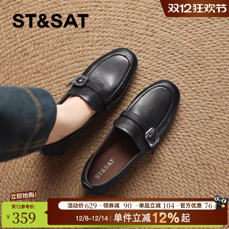 星期六英伦风小羊皮厚底乐福鞋女